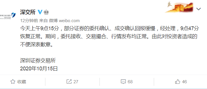 委托证券交易(证券委托交易程序)