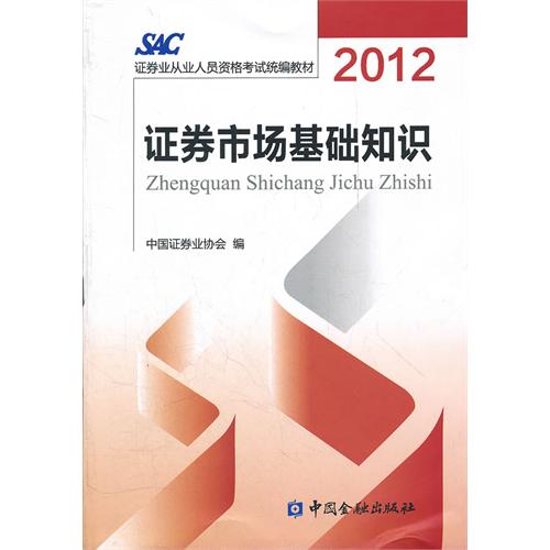 有证券从业资格证书(有证券从业资格证书可以从事什么工作)
