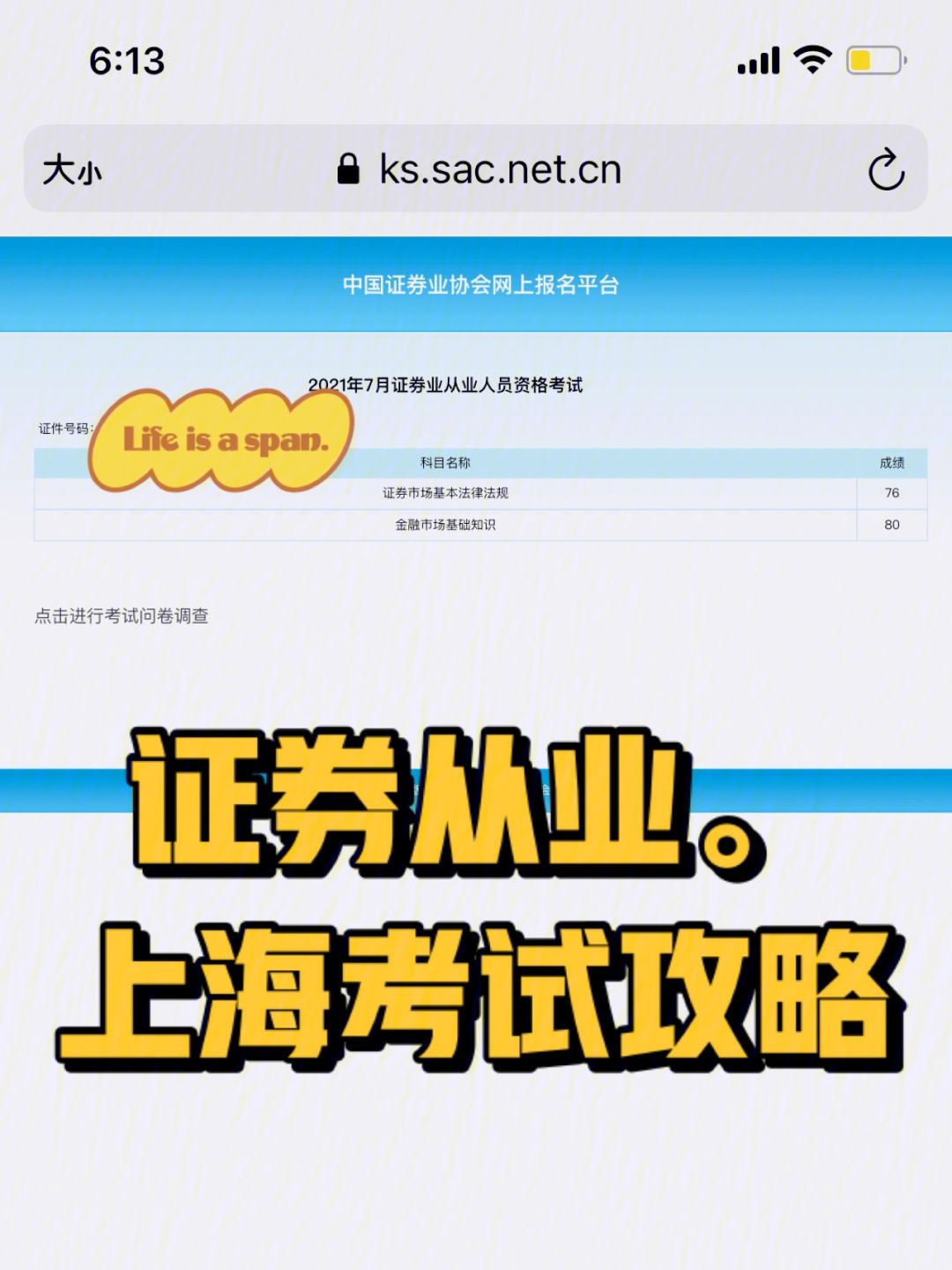 证券从业资格考试考什么(证券从业资格考试都考什么科目)