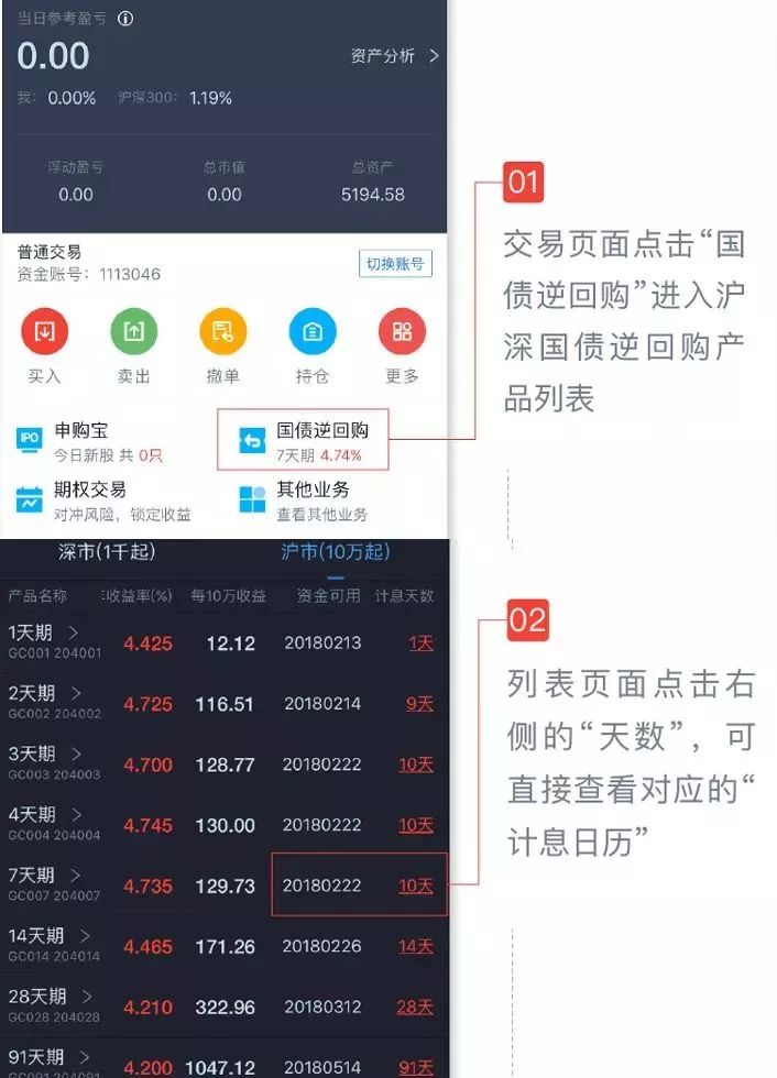 广发证券app(广发证券app怎么查询自己的深a账号)
