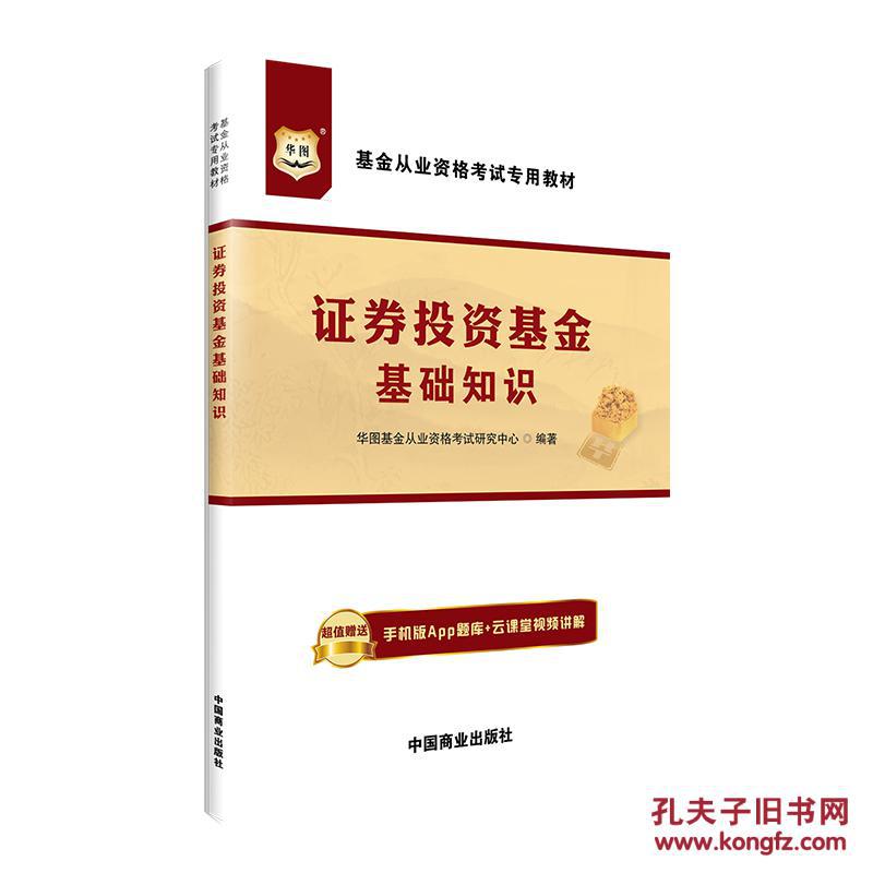 证券从业资格证考试教材(证券从业资格证考试教材下载)