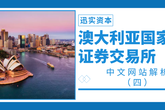 原始证券(原始证券发行后再次转让交易的市场是)