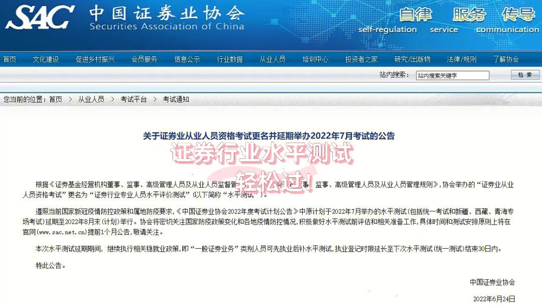 证券从业资格怎么样(证券从业资格证有用吗,通过率高嘛)
