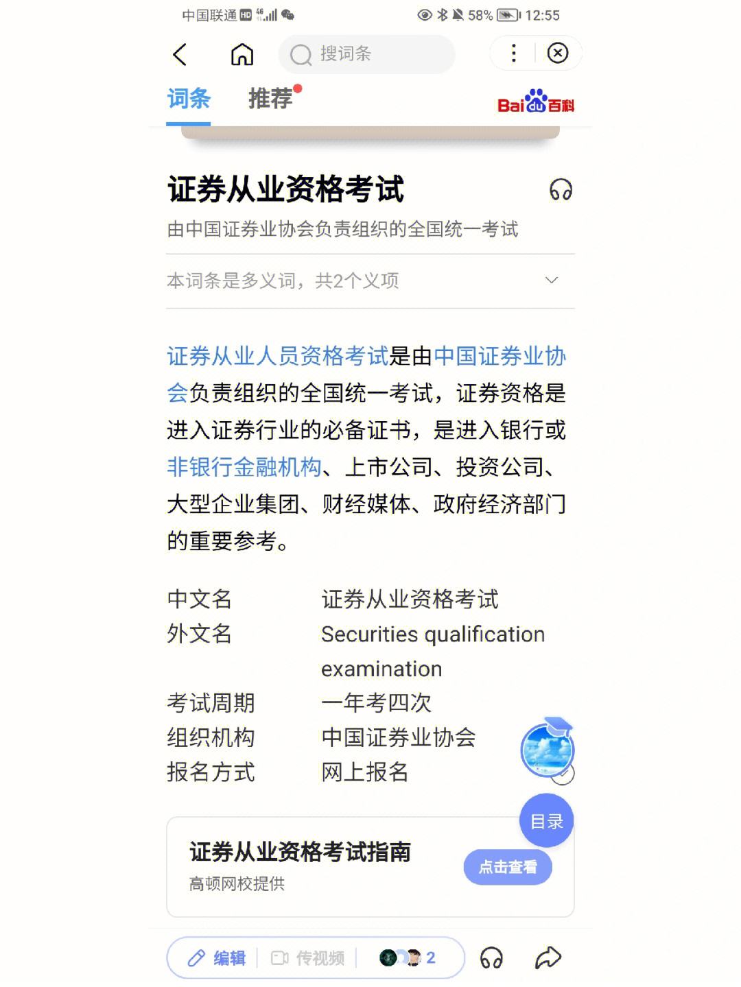 证券从业资格怎么样(证券从业资格证有用吗,通过率高嘛)