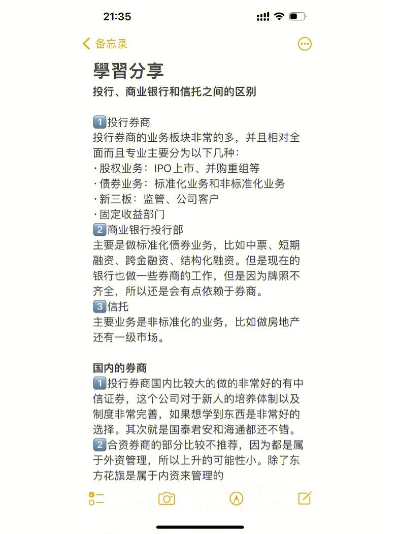 怎么做证券(证券投资实训步骤)