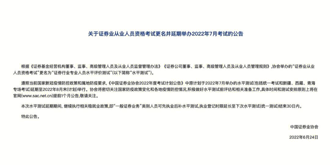 证券从业资格考试条件(证券从业资格考试条件要求)