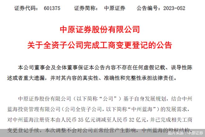 证券公司经营范围(证券公司经营范围变窄)