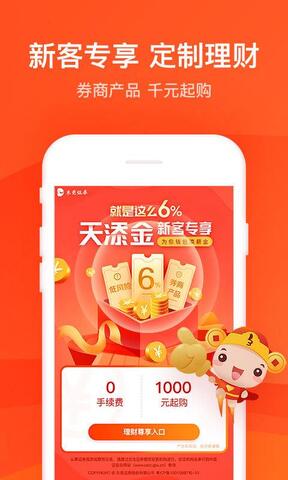 东莞证券手机(东莞证券手机app下载)
