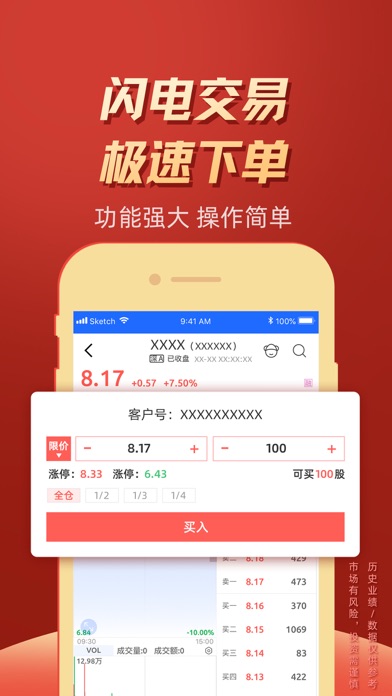 东莞证券手机(东莞证券手机app下载)