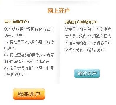 手机证券开户流程(手机证券公司怎么开户)