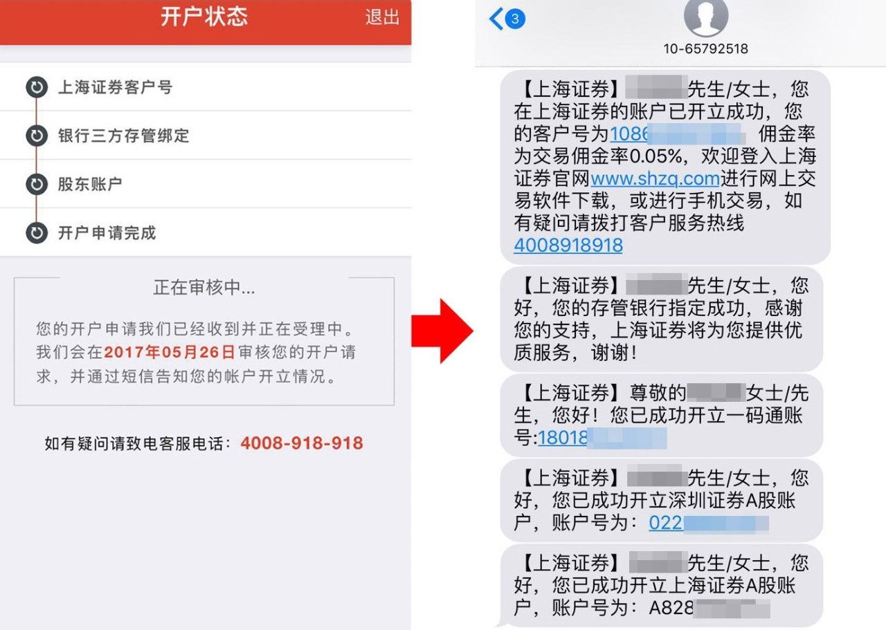 手机证券开户流程(手机证券公司怎么开户)