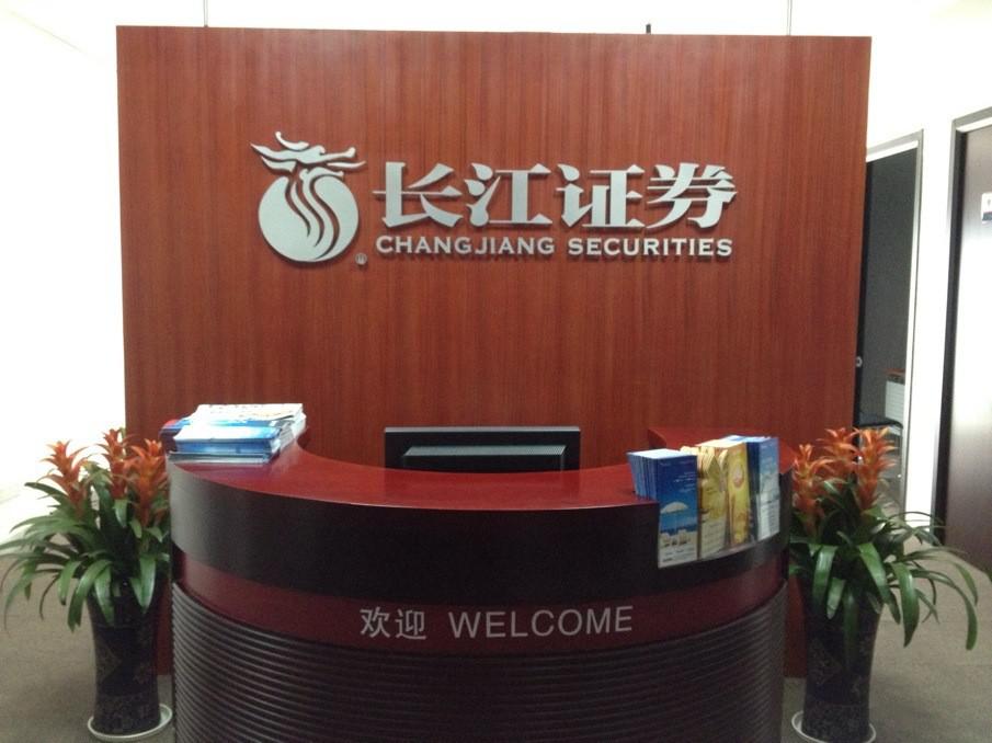 长江证券交易(长江证券交易软件)