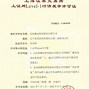 联证证券(联合证券有限责任公司)