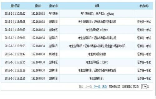 证券从业资格什么时候报名(证券从业资格一般什么时候报名)