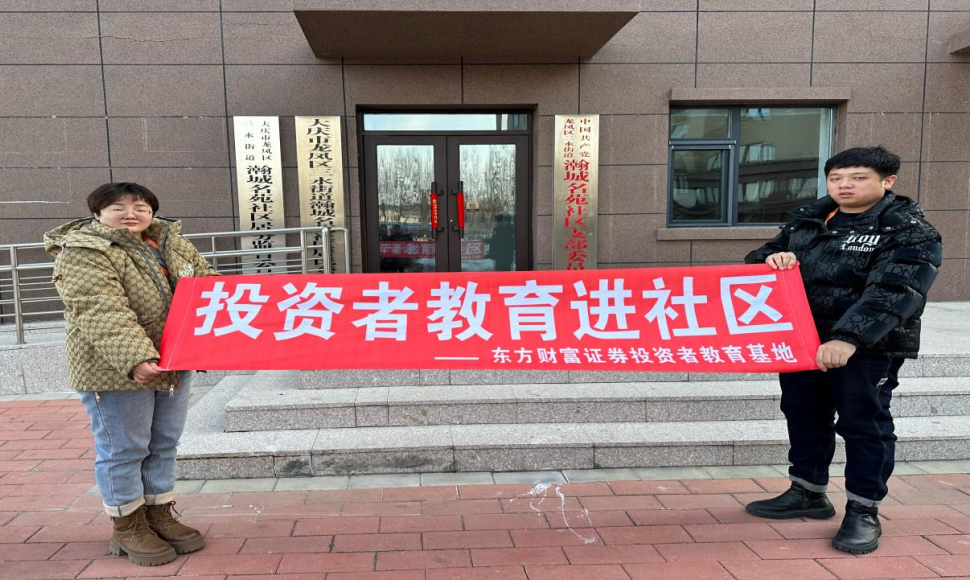 大庆证券(大庆证券公司有哪些)