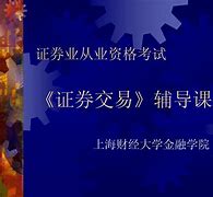 证券从业网上报名(证券从业人员资格考试网上报名)