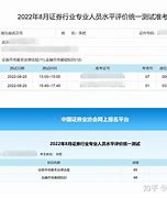 证券从业网上报名(证券从业人员资格考试网上报名)