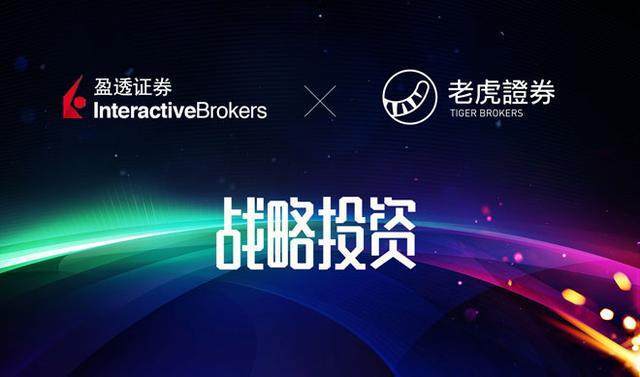 老虎证券公司(老虎证券公司介绍)