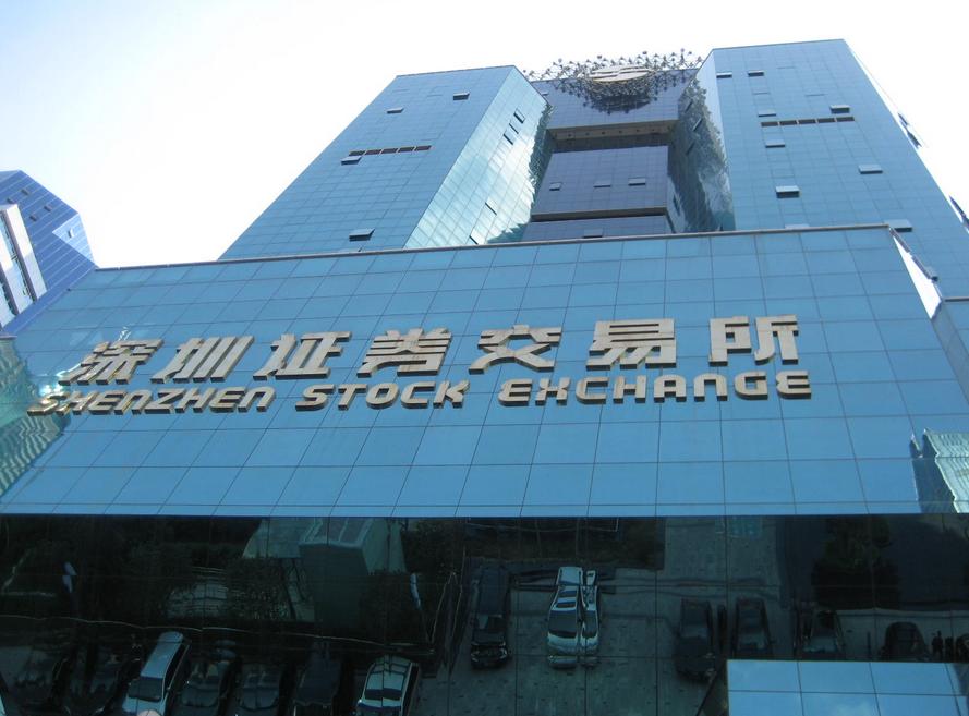 深圳证券中心(深圳证券中心每年成交额23万亿)