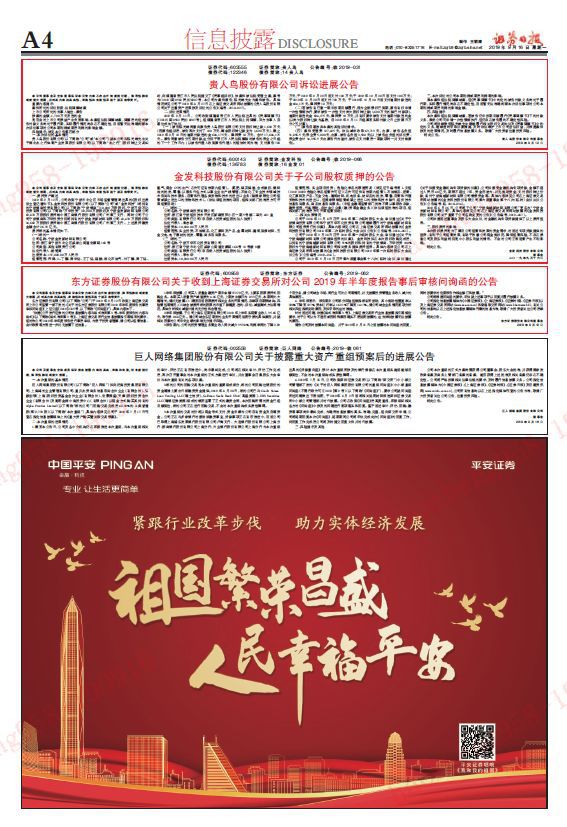上海平安证券(上海平安证券地址查询)