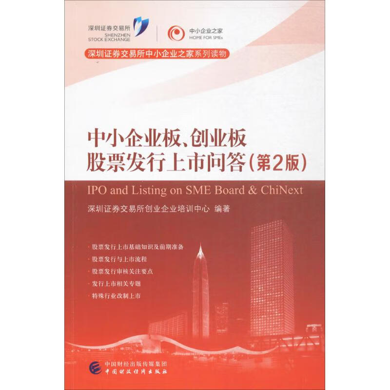 深圳证券培训(深圳证券从业资格培训)