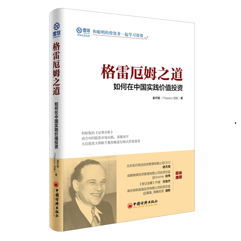 证券投资案例分析(证券投资的案例)