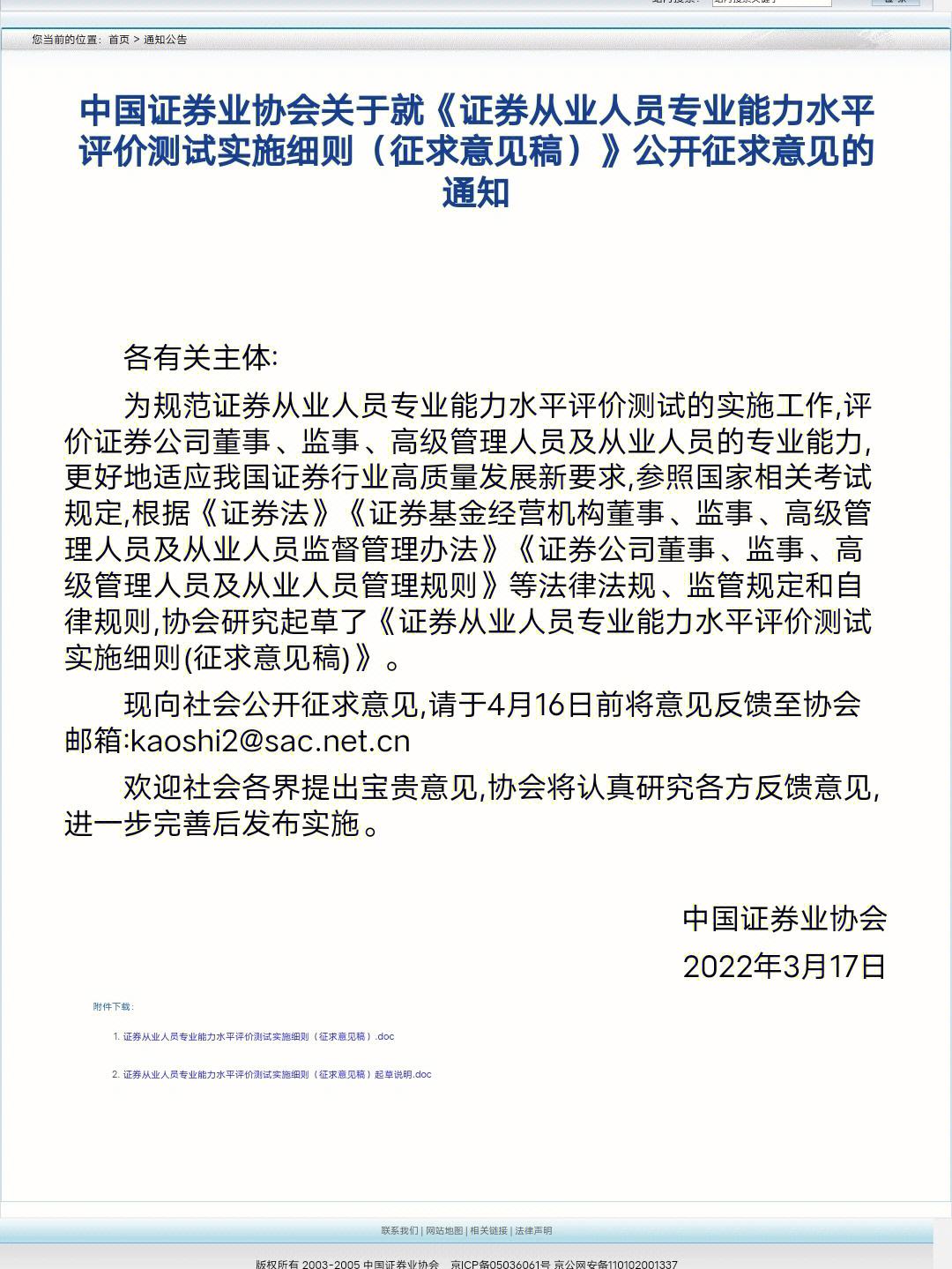 证券从业资格申请(证券从业资格申请基金从业资格)
