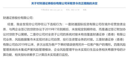 财通证券资产管理(财通证券资管是国企吗)