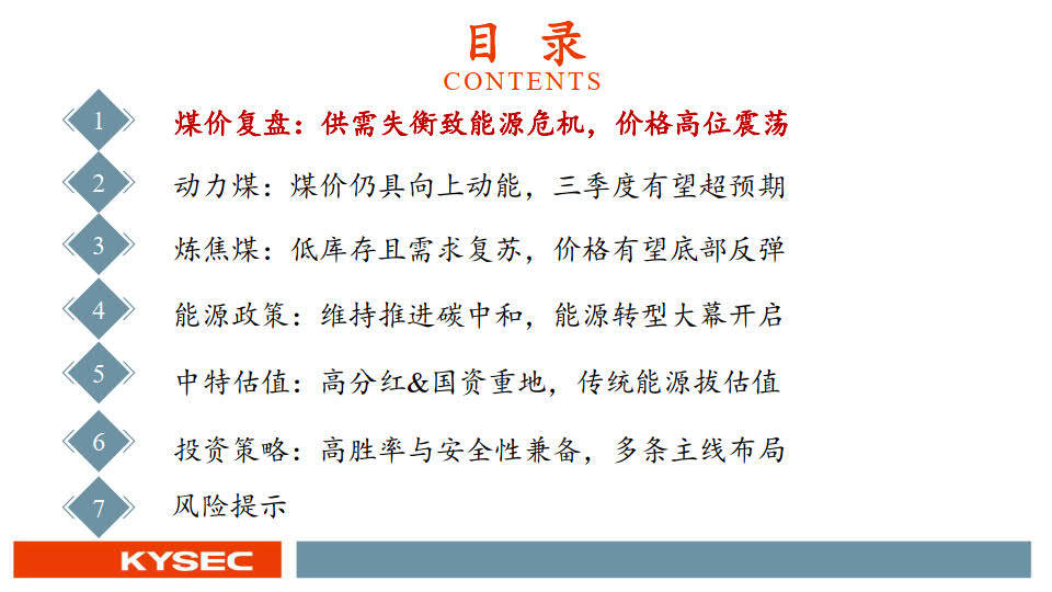 开源证券软件下载(开源证券的app是什么)