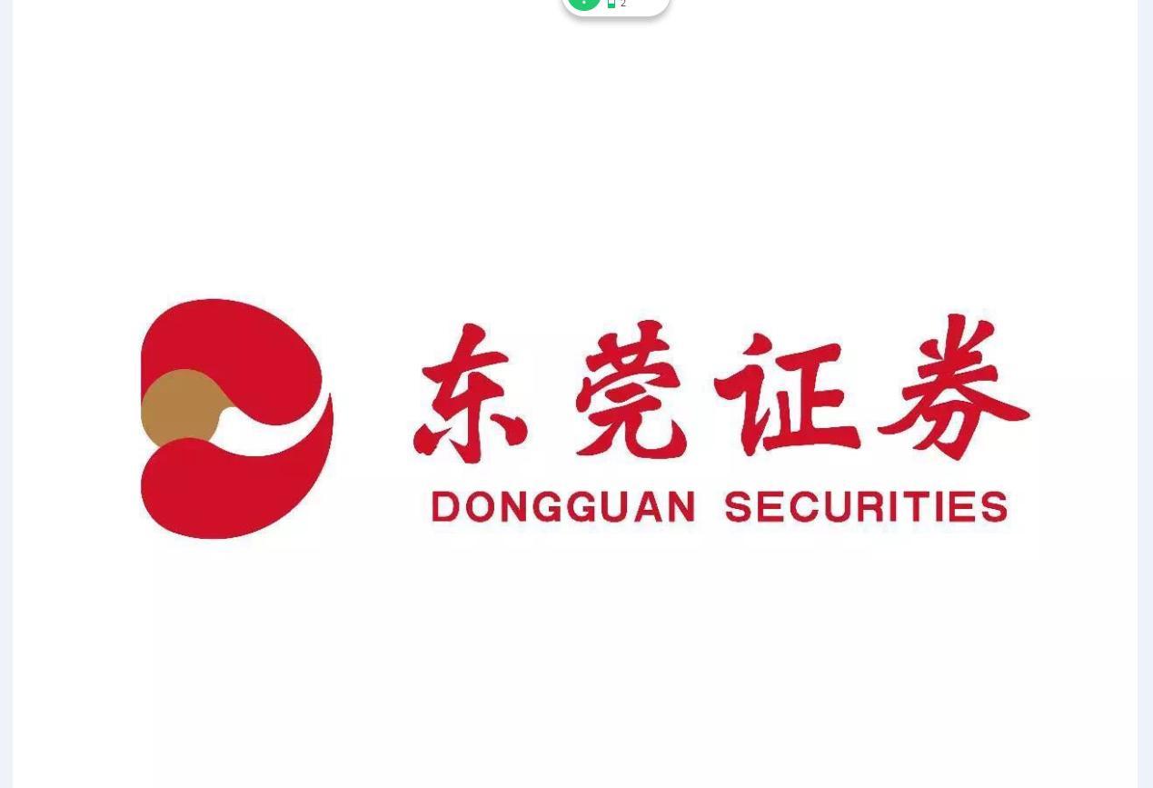 东莞证券财(东莞证券财富通手机版下载安装)