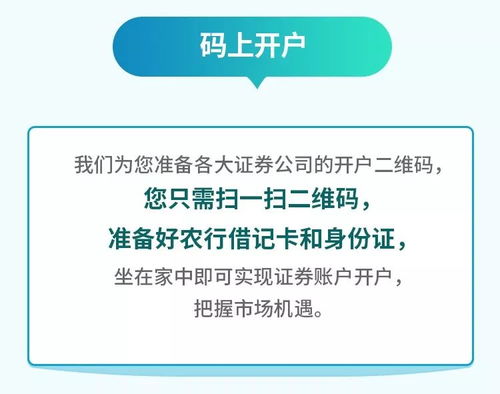 开证券账户(点号开户教程)