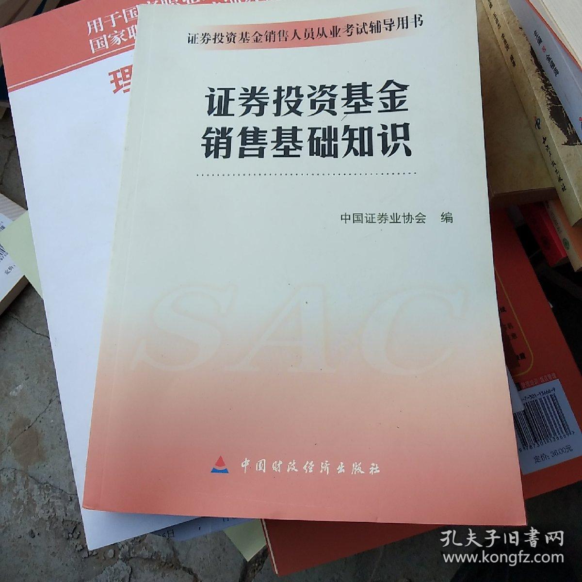 证券基础知识电子书(证券基础知识电子书免费下载)