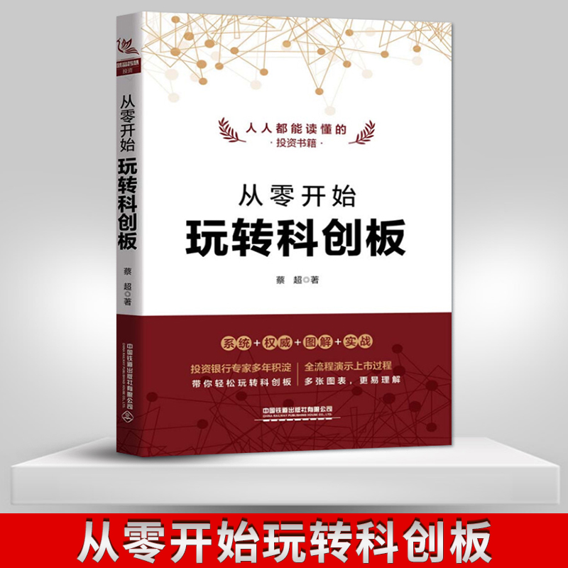 证券基础知识电子书(证券基础知识电子书免费下载)