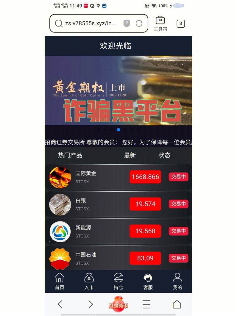 招商证券下载官网(招商证券手机app下载官网下载安装)