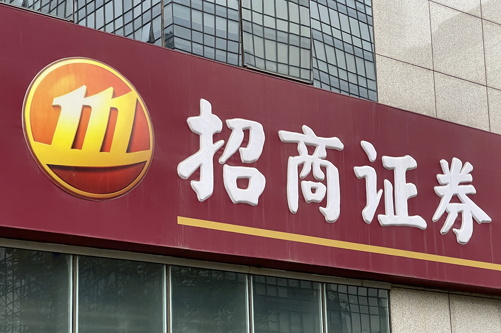 招商证券下载官网(招商证券手机app下载官网下载安装)