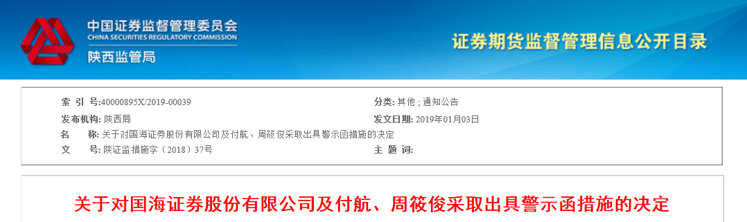 国海证券电话(国海证券电话号码)