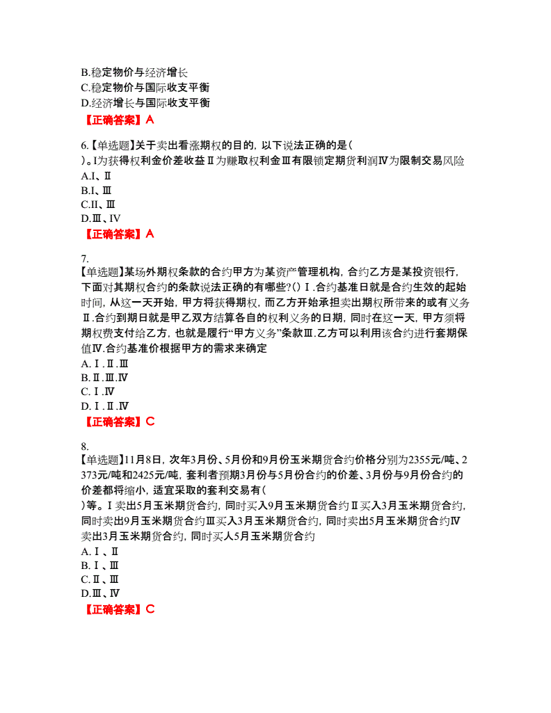 证券从业分析(证券从业分析师证书有用么)