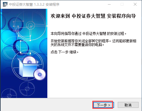 中投证券手机(中投证券手机超强版v6)