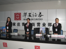 华安证券金典版(华安证券软件怎么样)
