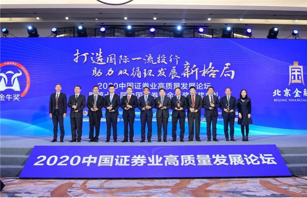 金牛证券(金牛证券公司)