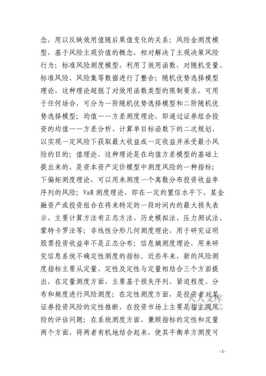 证券公司风险控制指标(证券公司风险控制指标计算标准)