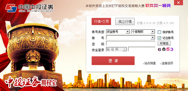 中投证券超强版下载(中投证券手机超强版下载官方网站)