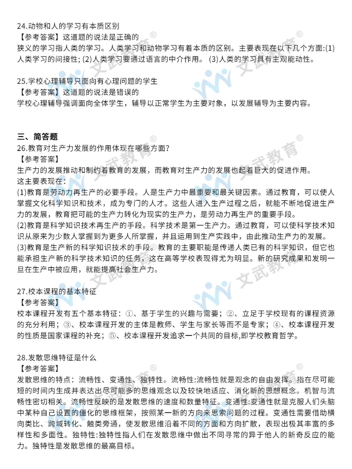 证券从业资格真题及答案(2020年证券从业报名时间)