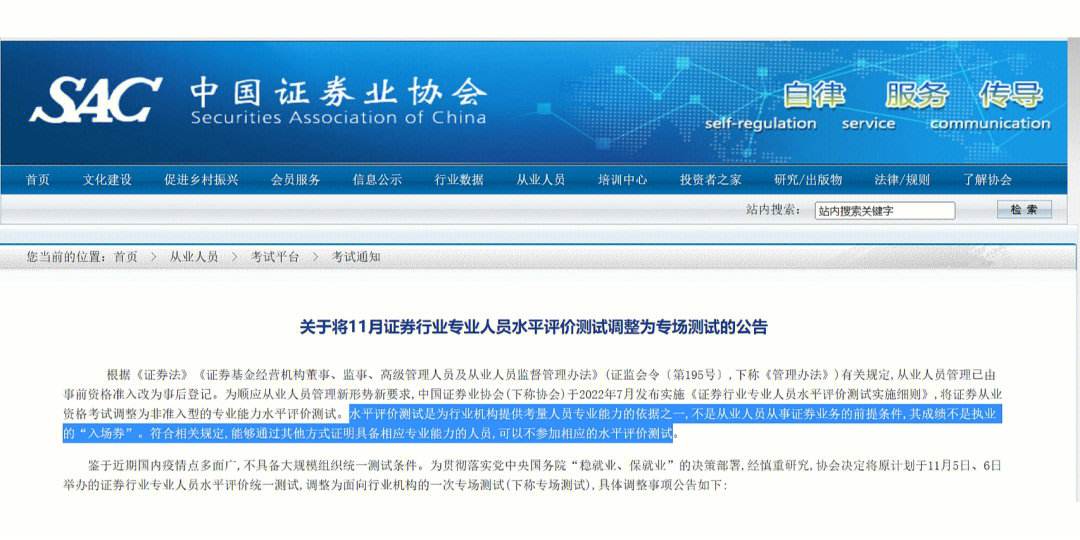 证券从业资格考试条件(证券从业资格考试条件2023)
