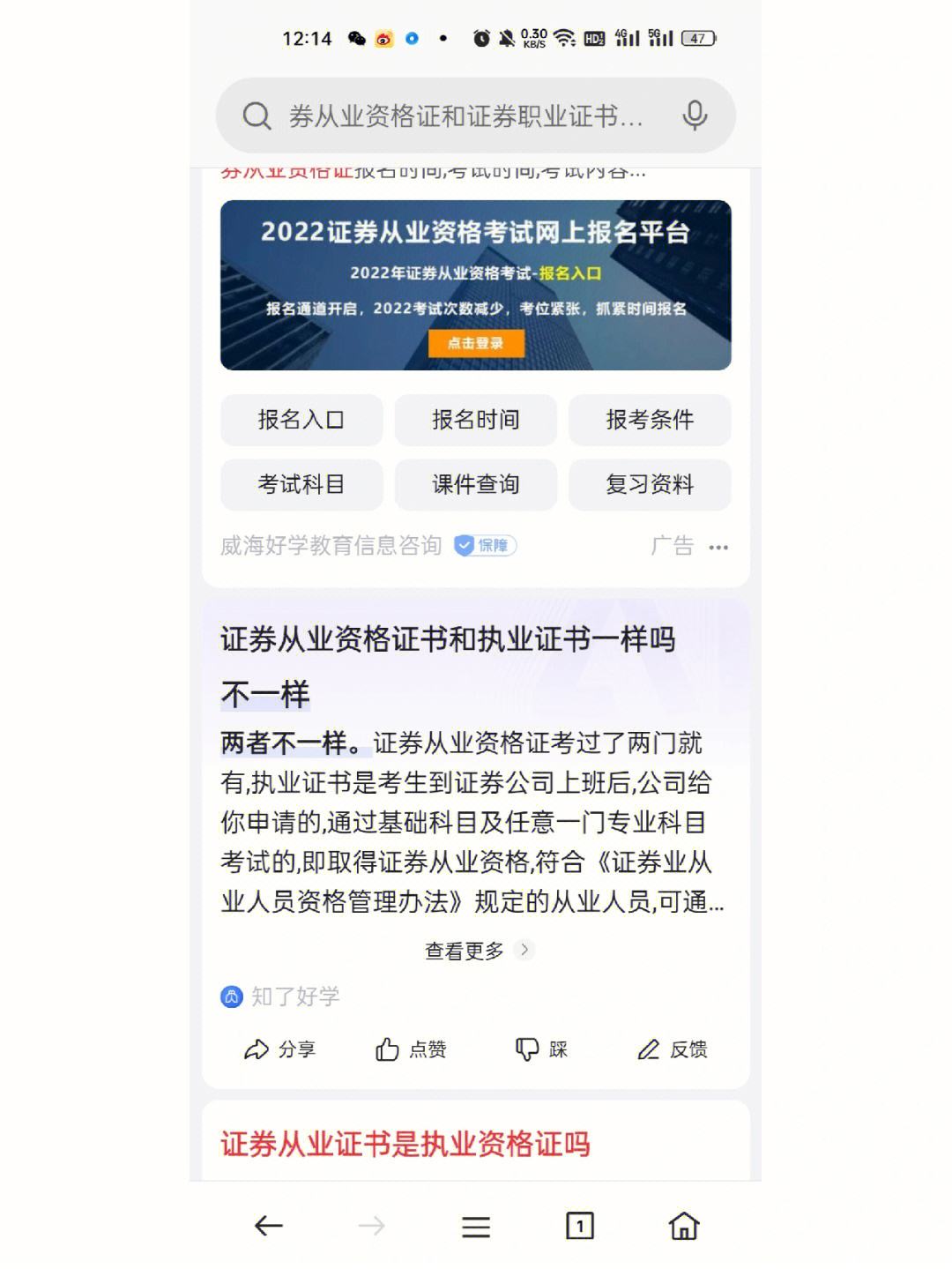 证券从业资格考试条件(证券从业资格考试条件2023)