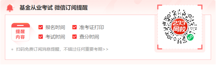 证券从业资格什么时候报名(证券从业资格考试啥时候开始报名)