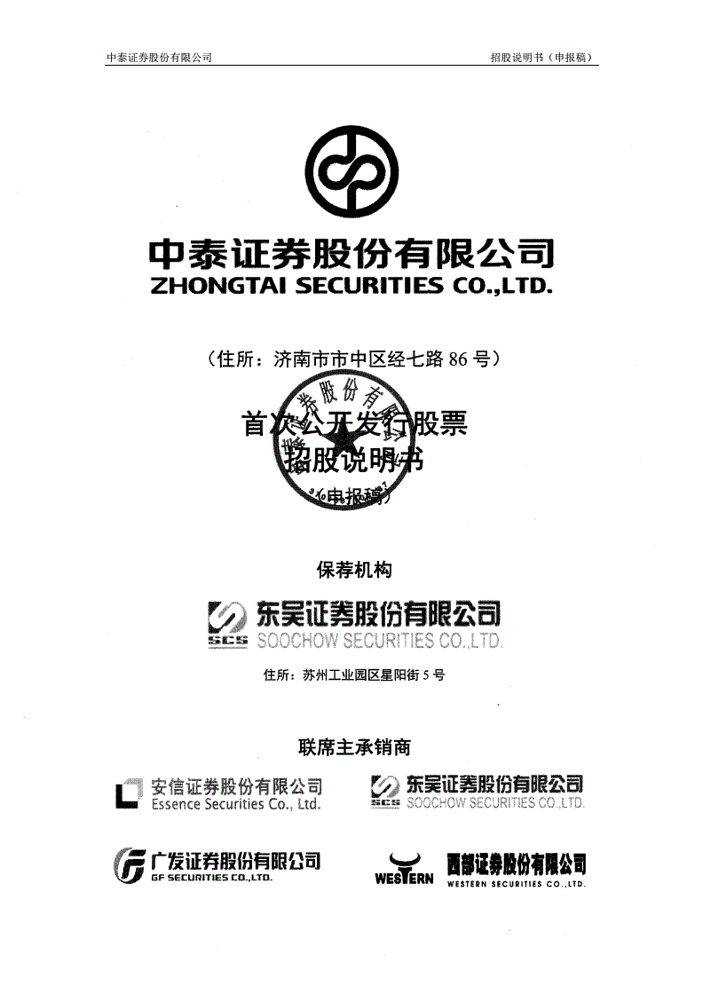 下载中泰证券(下载中泰证券交易)