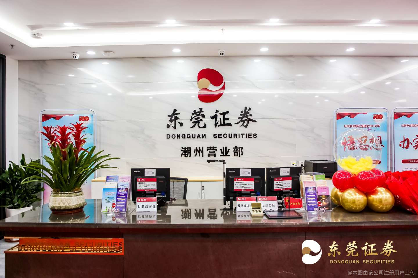 潮州证券(广东粤港证券有限公司)