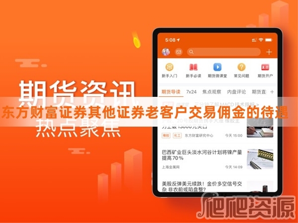 东方证券网上交易(东方证券股票交易系统官网手机版)