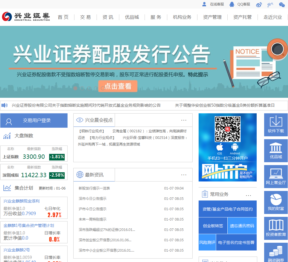福州兴业证券(福州兴业证券电话号码)